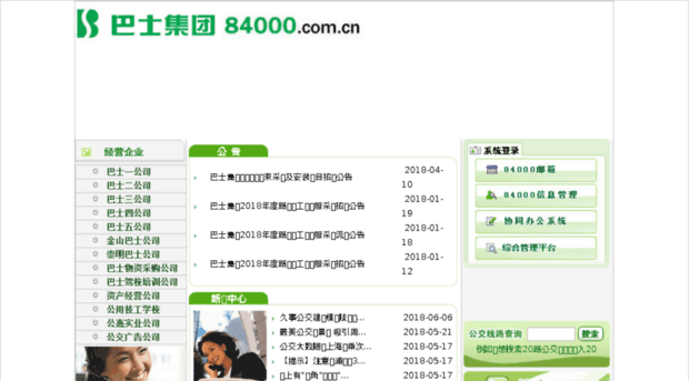 84000.com.cn