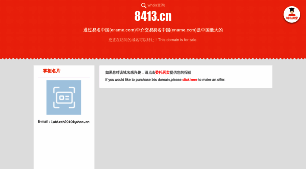 8413.cn