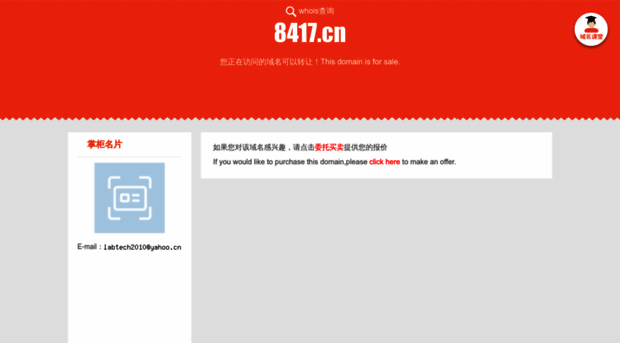 8417.cn