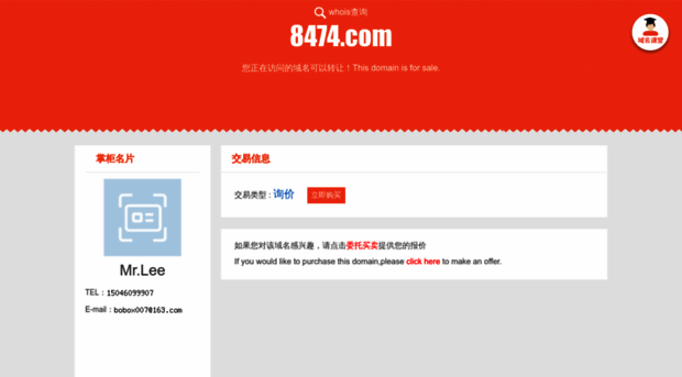8474.com