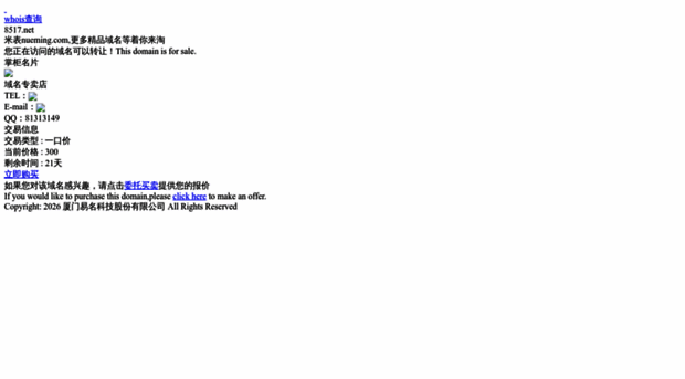 8517.net