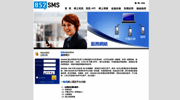 852sms.com