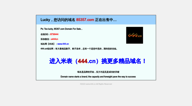 85357.com