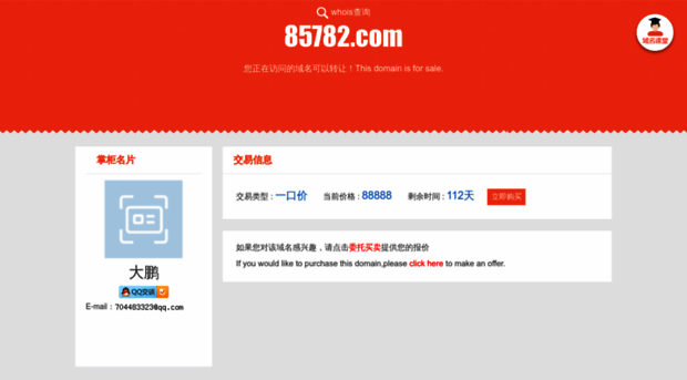 85782.com