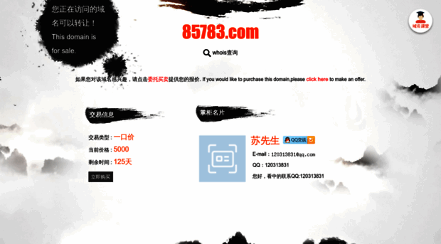 85783.com
