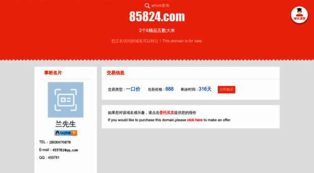 85824.com