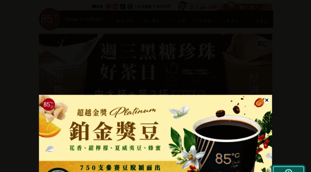 85cafe.com