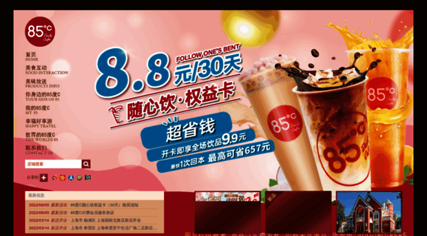 85coffee.com.cn