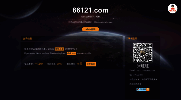 86121.com