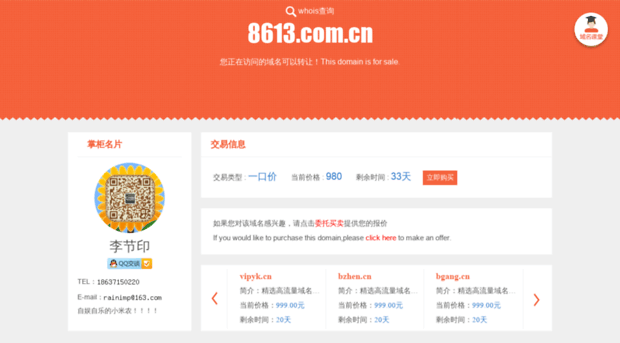8613.com.cn