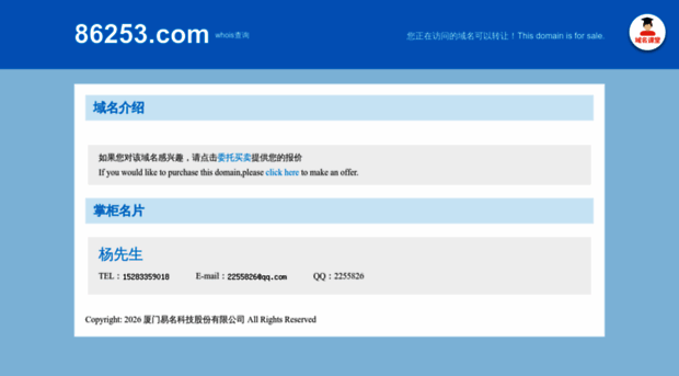 86253.com
