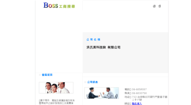 86390554.boss.com.tw