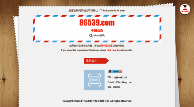 86539.com