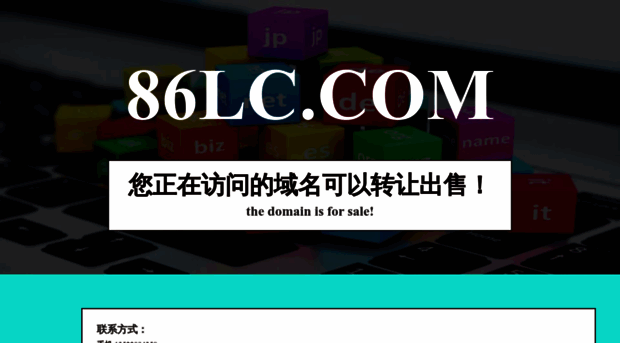 86lc.com