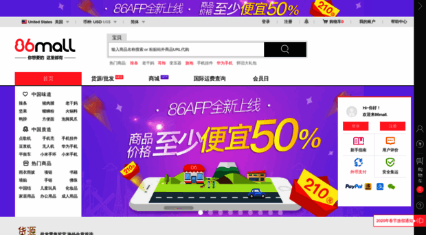 86mall.com