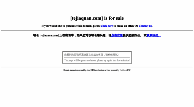 88.tejiaquan.com