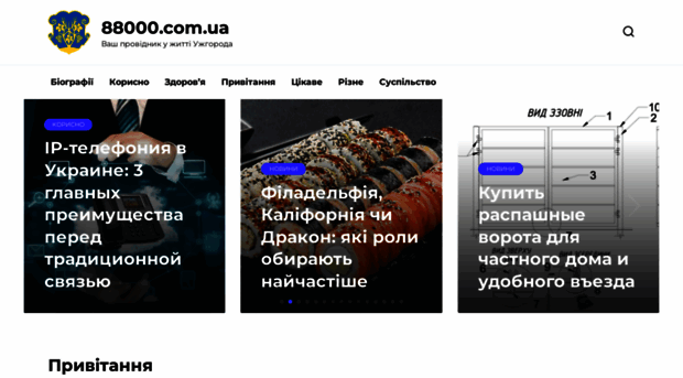 88000.com.ua