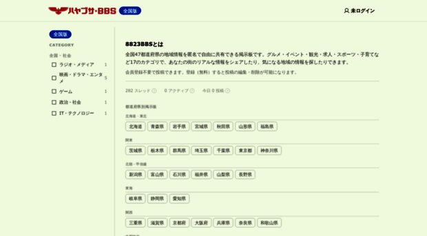 8823bbs.com