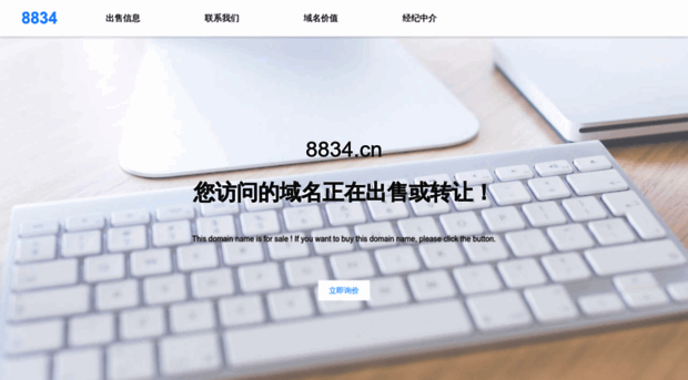 8834.cn