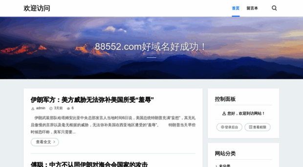 88552.com