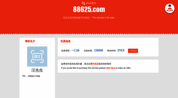 88625.com