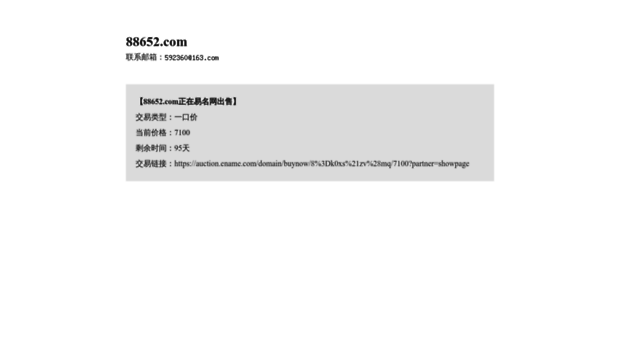 88652.com