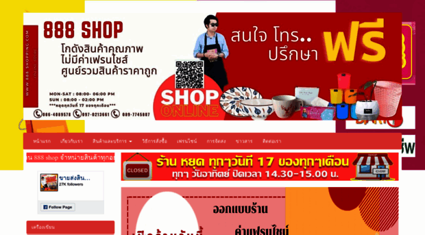 888-shopping.com