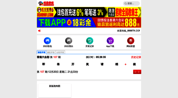 8888tk.com