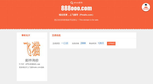 888ooo.com