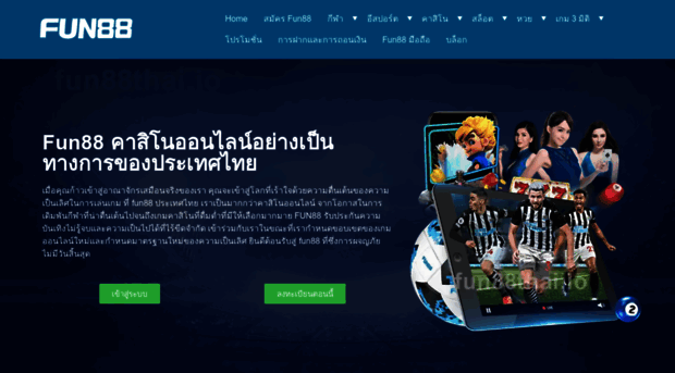 88funthai.com