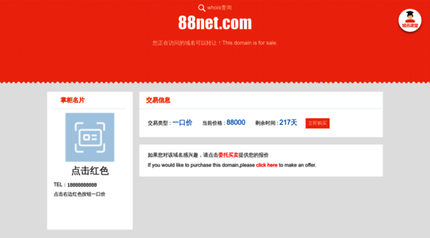 88net.com