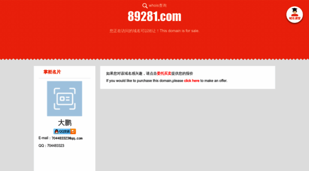 89281.com