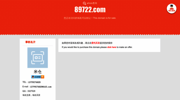 89722.com