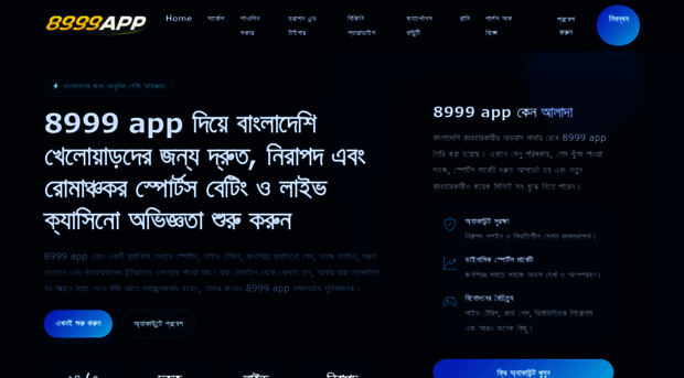8999app.net