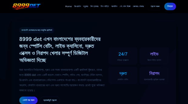 8999det.net