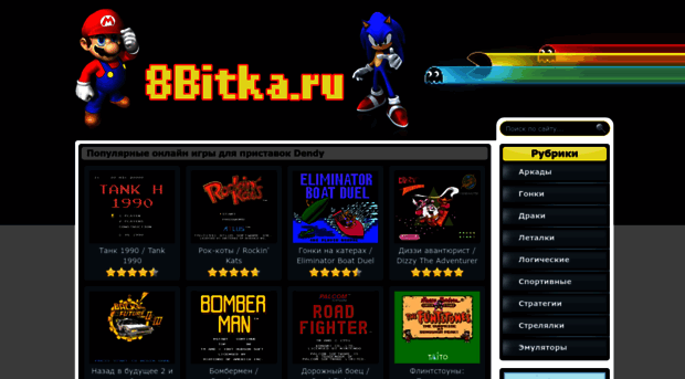 8bitka.ru