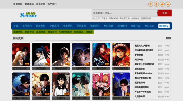 8comic.com