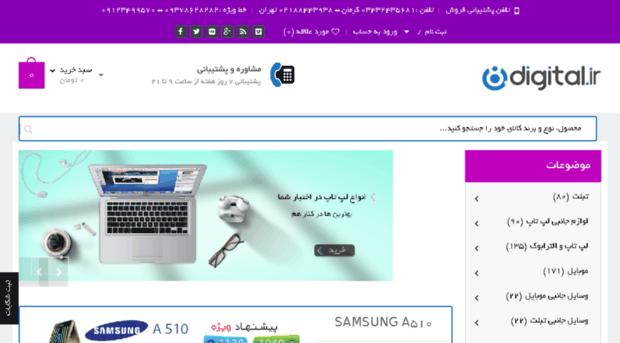 8digital.ir