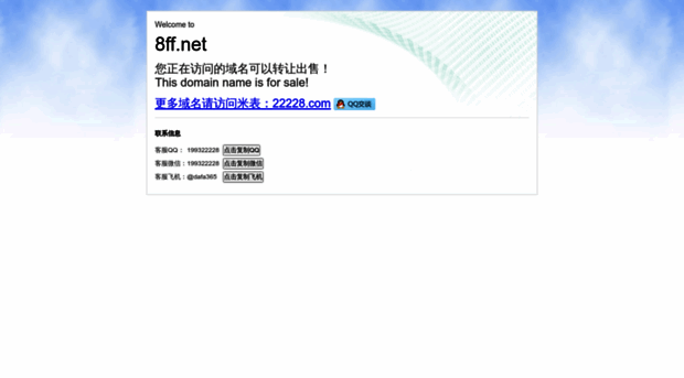 8ff.net