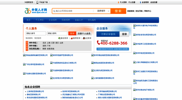 8job.com.cn