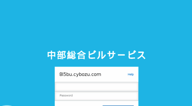 8l5bu.cybozu.com