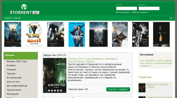8torrent.Net - 8 Torrent