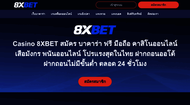 8xbet-vvip.io