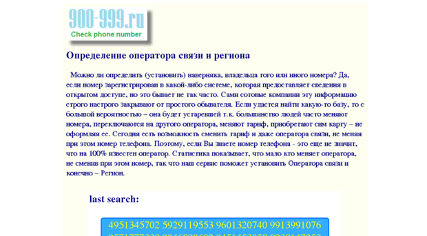 900-999.ru