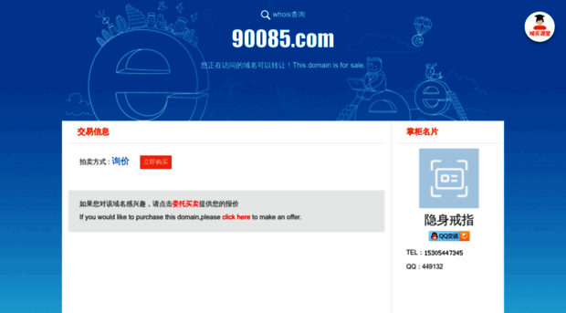 90085.com
