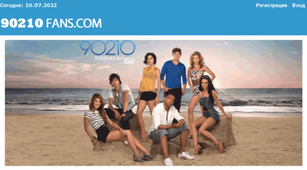 90210fans.com
