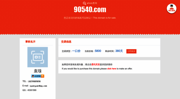 90540.com