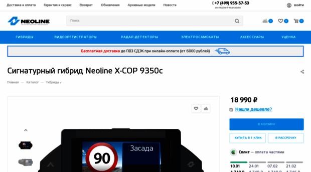 9100.neoline.ru