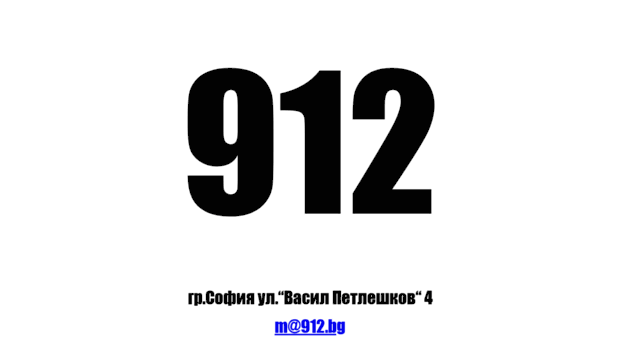 912.bg