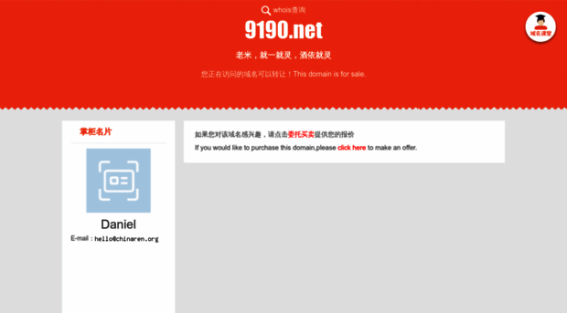 9190.net